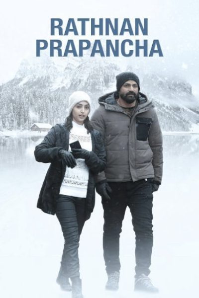 Rathnan Prapancha (2021) UNCUT WEB-DL [Hindi (ORG 2.0) & Kannada] 1080p 720p & 480p Dual Audio [x264/10Bit-HEVC] | Full Movie