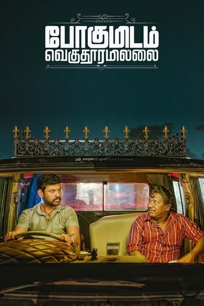Pogumidam Vegu Thooramillai (2024) WEB-DL [Hindi (DD2.0) & Tamil] 1080p 720p & 480p Dual Audio [x264/HEVC] | Full Movie