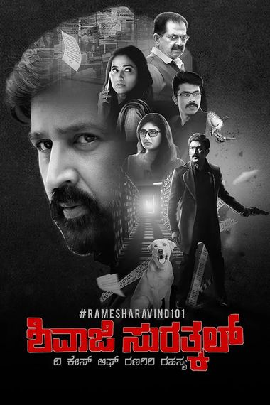 Shivaji Surathkal (2020) Hindi UNCUT WEB-DL Dual Audio [Hindi (ORG 2.0) & Kannada] 1080p 720p & 480p x264 HD | Full Movie