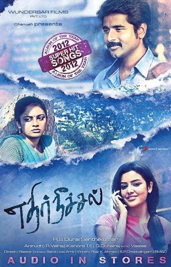 Ethir Neechal 2013 UNCUT WEB-DL Dual Audio [Hindi & Tamil] 720p & 480p x264 HD | Full Movie