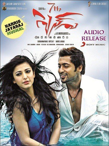 7 Aum Arivu (2011) WEB-HD [Hindi + Tamil] 720p & 480p Dual Audio HD ESubs | Full Movie