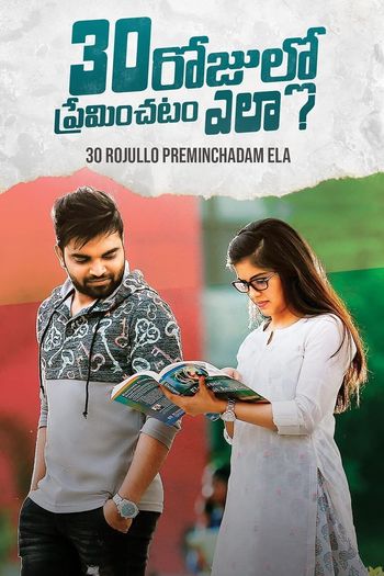 30 Rojullo Preminchadam Ela (2021) WEB-DL [Hindi (ORG 2.0) & Telugu] 1080p 720p & 480p Dual Audio [x264/HEVC] HD | Full Movie