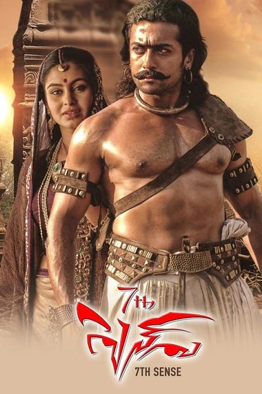 7 Aum Arivu (2011) UNCUT WEB-DL [Hindi (ORG 2.0) & Tamil] 720p & 480p Dual Audio x264 HD | Full Movie
