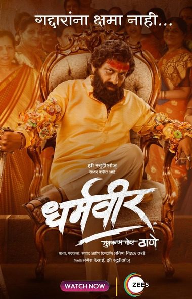 Dharmaveer (2022) WEB-DL Hindi (ORG 2.0) 720p & 480p x264 | Full Movie