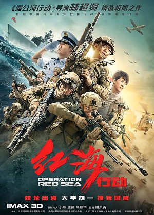 Operation Red Sea (2018) BluRay [Hindi (ORG 5.1) & English] 1080p 720p & 480p Dual Audio [x264] | Full Movie