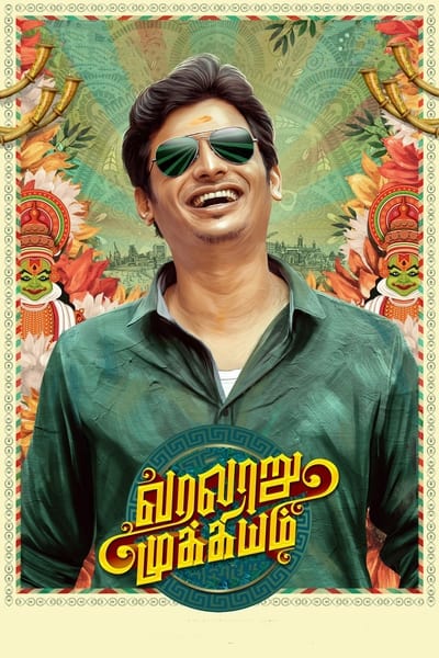 Varalaru Mukkiyam (2022) UNCUT WEB-DL [Hindi (ORG 5.1) + Tamil] 1080p 720p & 480p [x264/HEVC 10bit] DD5.1 | Full Movie