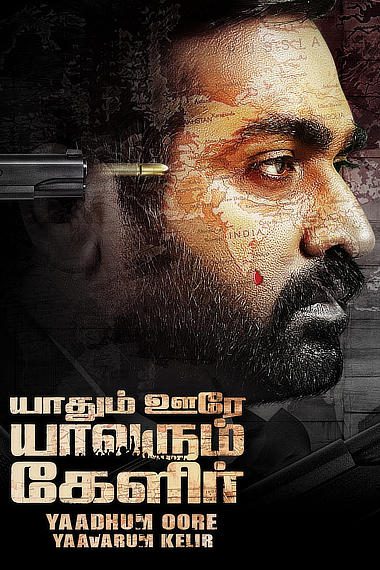 Yaadhum Oore Yaavarum Kelir (2023) WEB-DL [Hindi (ORG 5.1) & Tamil] 1080p 720p & 480p Dual Audio [x264/HEVC] HD | Full Movie