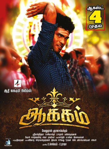 Aakkam (2017) UNCUT WEB-DL Dual Audio [Hindi & Tamil] 720p 480p x264 HD | Full Movie