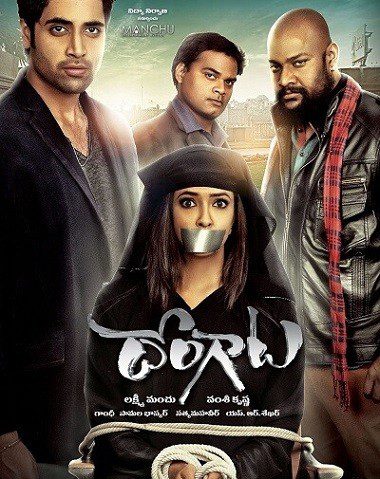 Dongata (2015) WEB-HD [Hindi DD2.0 & Telugu] Dual Audio 1080p & 720p & 480p x264 [x264/HEVC] HD | Full Movie