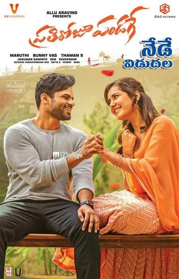 Prati Roju Pandage (2019) UNCUT WEB-DL Dual Audio [Hindi & Telugu] 1080p 720p 480p [x264/HEVC] HD | Full Movie