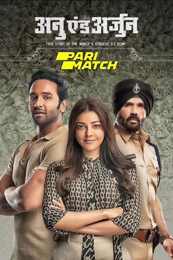 Anu and Arjun (2021) Hindi HQ PRE-DVD 1080p / 720p / 480p x264 [HD-CamRip] | Full Movie [Mosagallu]