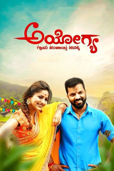 Ayogya (2018) UNCUT WEB-DL Dual Audio [Hindi (ORG 2.0) & Kannada] 1080p 720p & 480p x264 HD | Full Movie