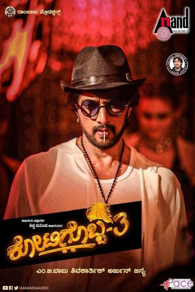 Kotigobba 3 (2021) Dual Audio [Hindi (ORG 2.0) + Kannada] WEB-DL 1080p 720p & 480p [x264/HEVC] ESubs | Full Movie