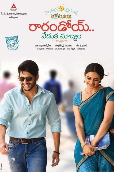 Rarandoi Veduka Chudham (2017) UNCUT WEB-DL Dual Audio [Hindi & Telugu] 1080p 720p 480p [x264/HEVC] | Full Movie